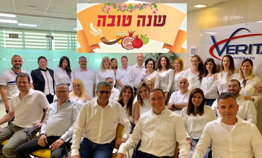 משפחת קבוצת וריטס מאחלת לכל הלקוחות והספקים, שנה טובה אושר ובריאות 