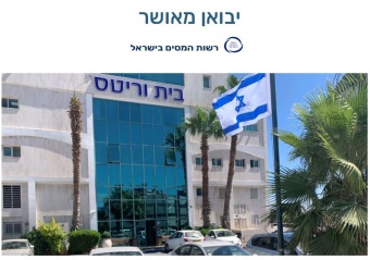 קבוצת וריטס לעזרתכם בקבלת הסמכה מהמכס על אישור "יבואן מוסמך", מתי אסף מנהלת מחלקת העמילות וצוות מיומן תלווה אותכם עד  קבלת אישור מהמכס .מה מקנה האישור "יבואן מוכר" :