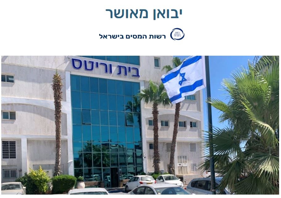 קבוצת וריטס לעזרת היבואנים לקבלת הסמכה מהמכס : "יבואן מאושר"