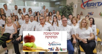 משפחת וריטס מאחל לכלל לקוחותיה וספקיה שנה טובה, בריאות אושר צמיחה כלכלית והצלחה 