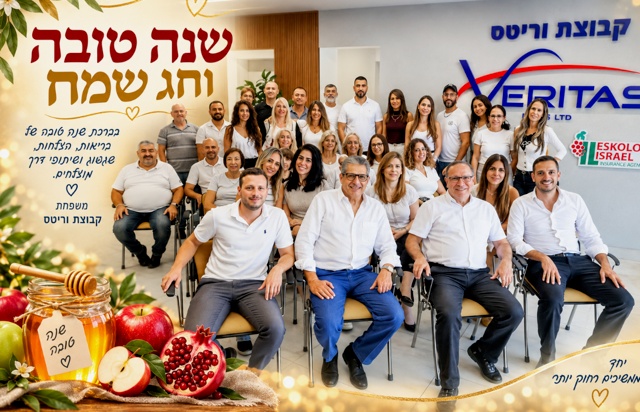  שנה טובה ממשפחת וריטס - מצרי הרמוז ומצב המשק בארץ ובעולם