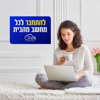 שירותי מחשוב בזמן הקורונה